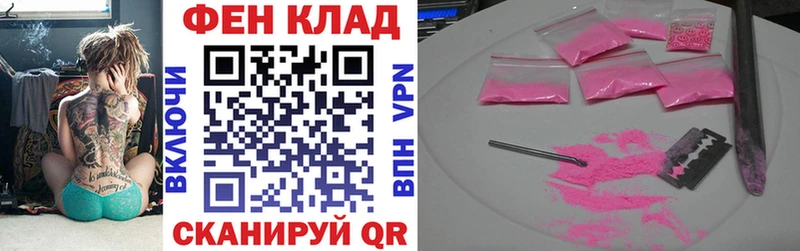 Купить где  Городовиковск  АМФ Розовый 