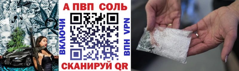 Купить  Городовиковск  A-PVP Соль 