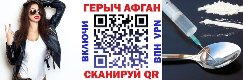 Купить где  Городовиковск  Героин гречка 