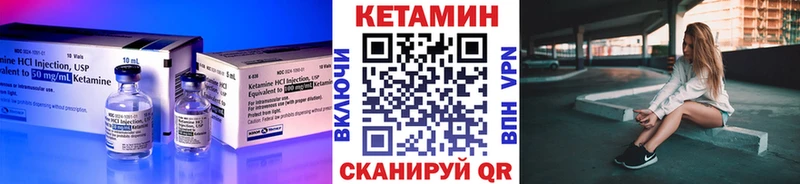 Кетамин ketamine Купить закладки Городовиковск