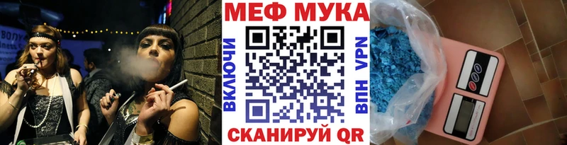 Купить закладки  Городовиковск  Мефедрон VHQ 