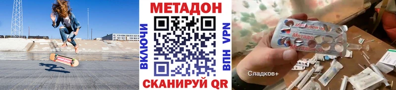 Купить где  Городовиковск  МЕТАДОН белоснежный 