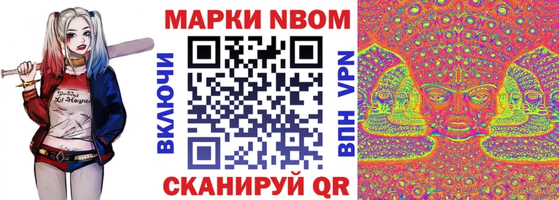 Купить закладки  Городовиковск  Марки N-bome 1,8мг 