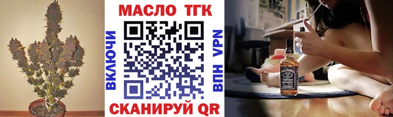 Дистиллят ТГК гашишное масло  Купить  Городовиковск 